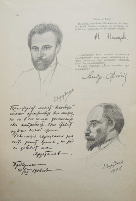 Зензинов М.М. Собрание автографов и факсимиле ученых, художников, композиторов... М., 1907.